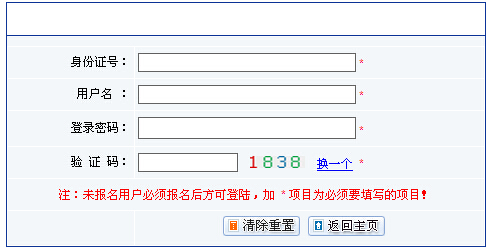 2015年广州市公务员考试报名入口