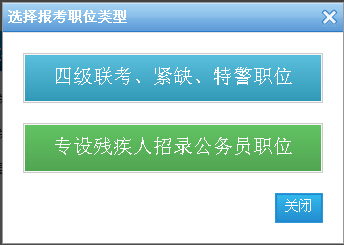 浙江省2015年公务员考试准考证打印入口