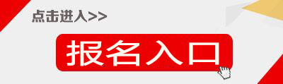 2015年湖北特岗教师招聘报名入口