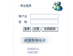 2015年天津公务员考试成绩查询入口