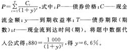 债券的到期收益率