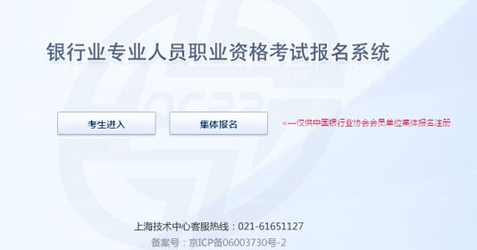 2015上半年银行从业资格准考证打印入口