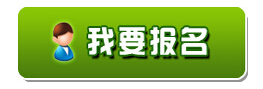 2015年甘肃特岗教师招聘考试报名入口