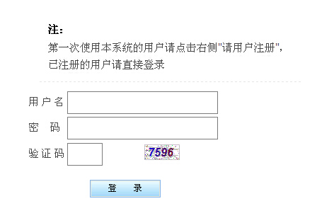 2015年陕西省渭南事业单位招聘报名入口