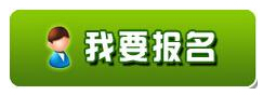 2015年安徽特岗教师招聘考试报名入口