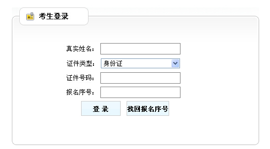 2015年山西省公务员考试成绩查询入口