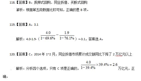 2015年山东省公务员考试行测答案:资料分析