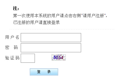 2015年陕西省咸阳市事业单位招聘报名入口