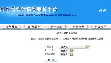 2015年7月份会计从业资格考试报名时间汇总