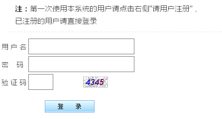 2015年青海特岗教师招聘考试报名入口